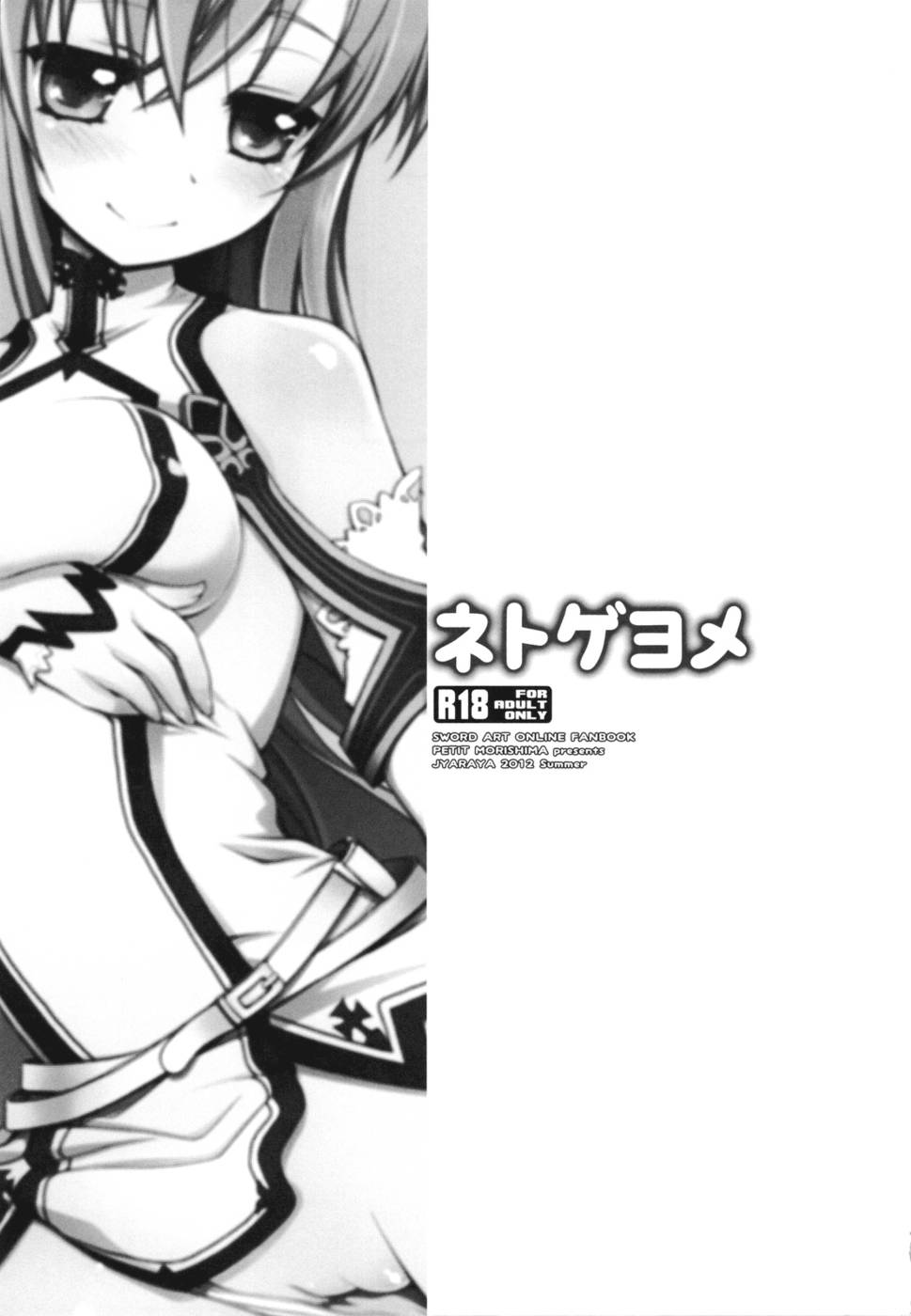 Hentai Manga Comic-Netoge Yome-Read-2